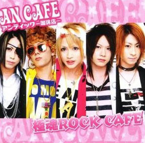An-Cafe - Goku Tama